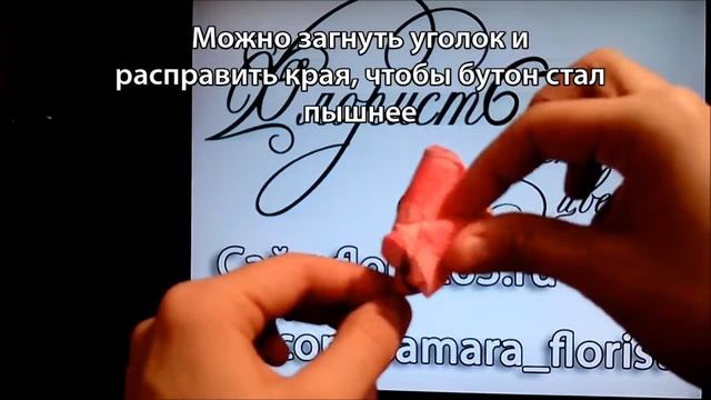 Розочка из салфетки за 7 шагов смотреть онлайн