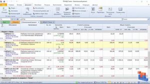 ГРАНД Смета. Урок 4. Объемы работ в смете