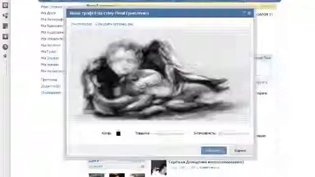Граффити вконтакте - спящий херувим смотреть онлайн