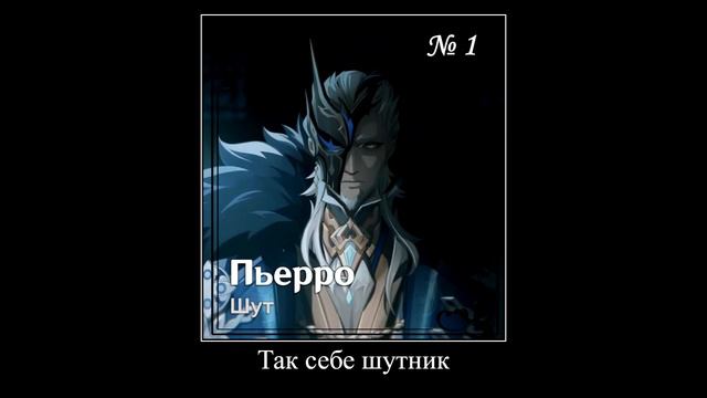 В главных ролях (Предвестники Фатуи) смотреть онлайн