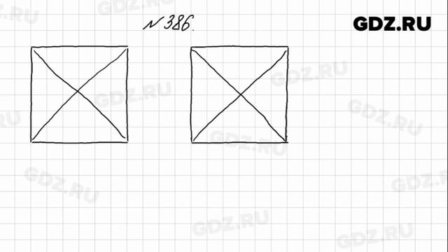№ 386 - Математика 4 класс 1 часть Моро смотреть онлайн