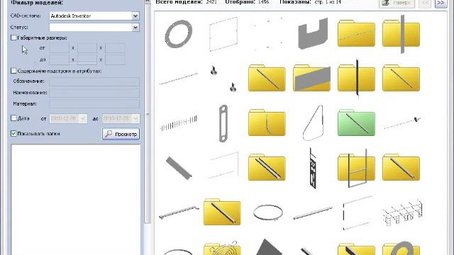 IMShape - система поиска 3D-моделей