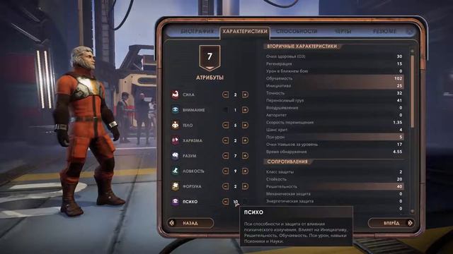 Encased RPG(Заключенный РПГ)  создание персонажа(псионический гений,внимательный харизмат)