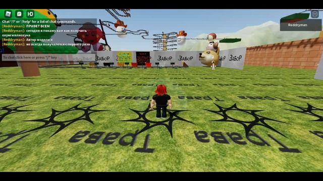 Странная фигура... | Roblox смотреть онлайн