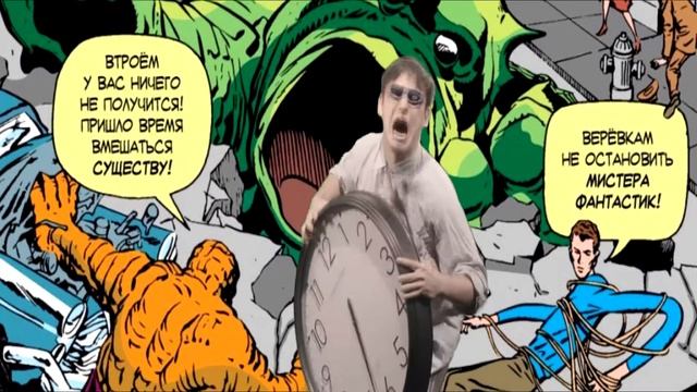 Обзор: Fantastic Four #1 смотреть онлайн