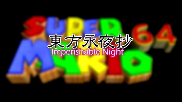 Touhou 8 - Reisen's Theme: Lunatic Eyes ~ Invisible Full Moon (Super Mario 64 SoundFont) смотреть онлайн