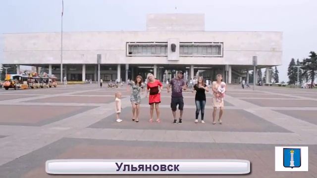 Ульяновск отжигает