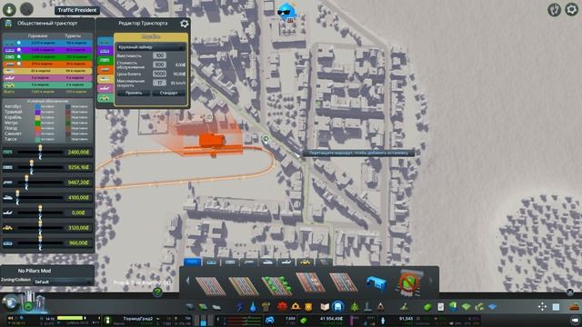 ✱ Cities: Skylines #?? Самый полезный мод для дорог )). Прохождение с модами на русском. смотреть онлайн