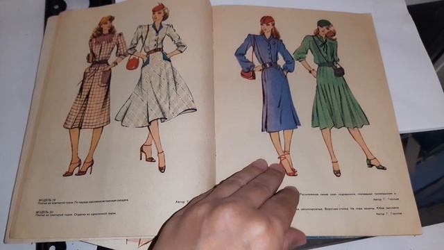 Журналы мод СССР КИЕВ 1980 смотреть онлайн