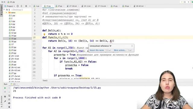 Все виды задания №15 с помощью Python | Parta 2022 | Информатика ЕГЭ смотреть онлайн