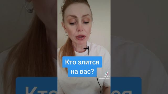 ЭТОТ ЧЕЛОВЕК ЗЛИТСЯ НА ВАС