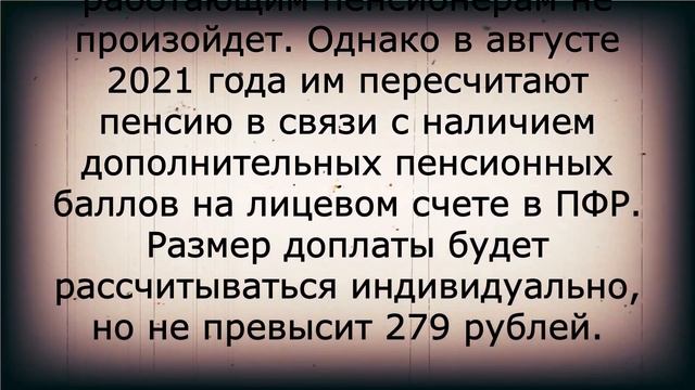 Индексация пенсий с 1 ИЮЛЯ! смотреть онлайн