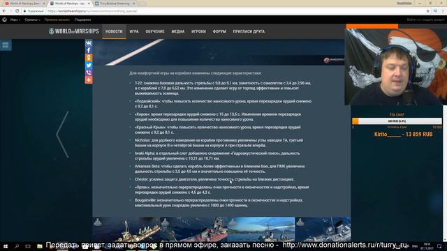 World of Warships Дашино колечко и патч 0.6.13 смотреть онлайн
