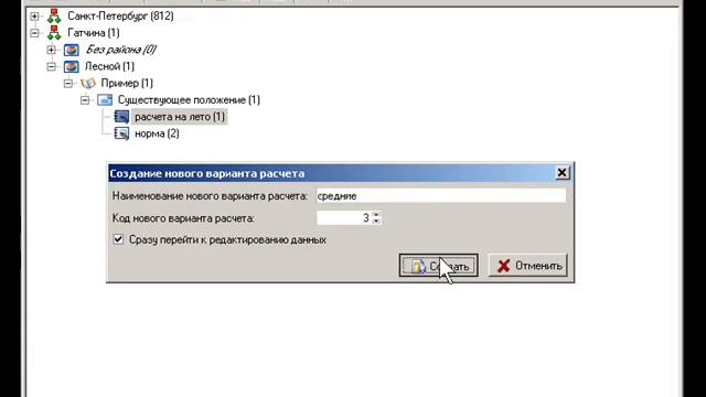 Расчетный модуль "Средние" смотреть онлайн