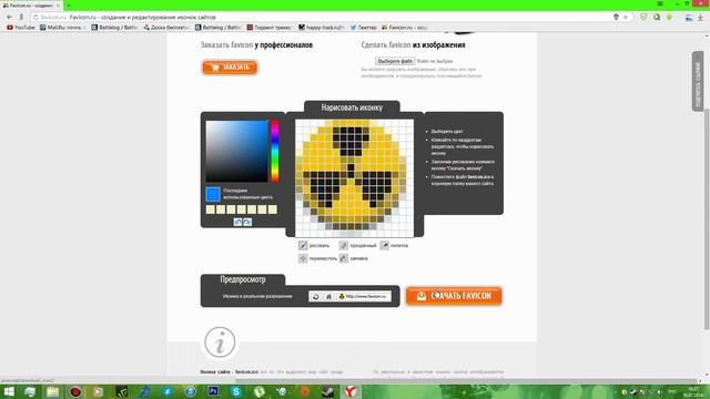 Смена иконки и прикрепление к .exe файлу (гайд) смотреть онлайн