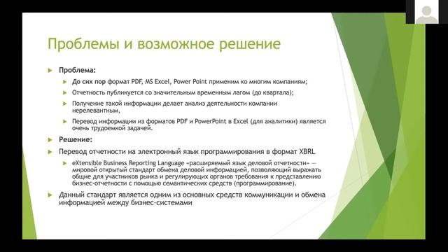 Халтурина М. А. - Переход на электронный обмен бизнес информацией. Зарубежный и российский опыт смотреть онлайн