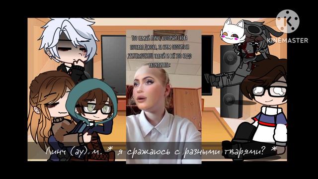 ||Реакция на Линча. и не только|| 1/? часть (перезалив, там не было доступа) смотреть онлайн