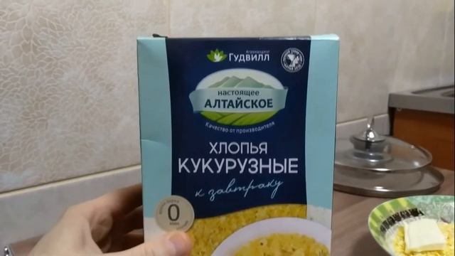 Кукурузные хлопья на молоке быстрого приготовления Кукурузная каша за 5 минут ! смотреть онлайн