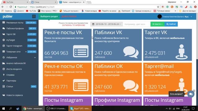 Как создавать продающие посты в ВК, ФБ и других соц. сетях? смотреть онлайн
