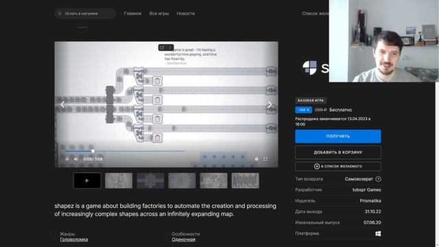 Игра-головоломка Shapez временно раздаётся бесплатно на Epic Games смотреть онлайн