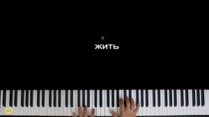 Рождество - Так хочется жить | Piano_Tutorial | Разбор | КАРАОКЕ | НОТЫ + MIDI