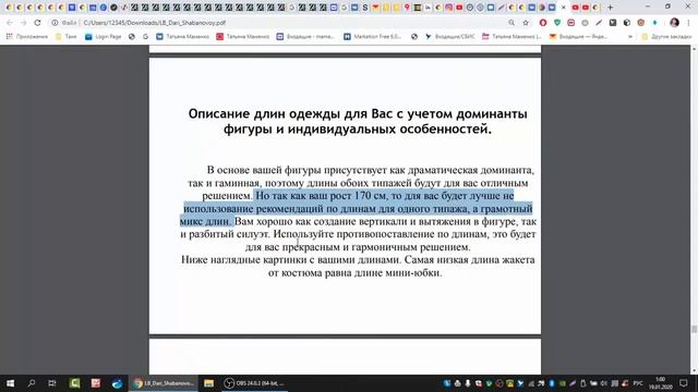 19. Описание для одежды для Гамина-Драматика. Разбираем Лукбук для ГД по Ларсон-Маменко смотреть онлайн