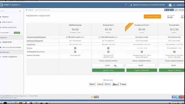 Автоматическая программа для рассылок в Facebook. Супер программа для заработка смотреть онлайн