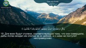 46. _Сура_ ❤️Аль-Ахкаф❤️ Мишари Рашид