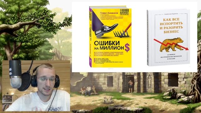 Мои любимые книги про бизнес и саморазвитие смотреть онлайн