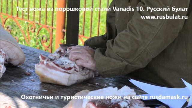 Тест ножа из порошковой стали Vanadis 10. Отзыв 