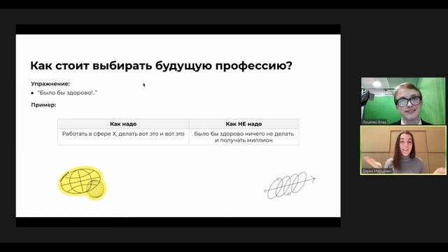 Дария Марченко Как выбрать профессию и вуз смотреть онлайн