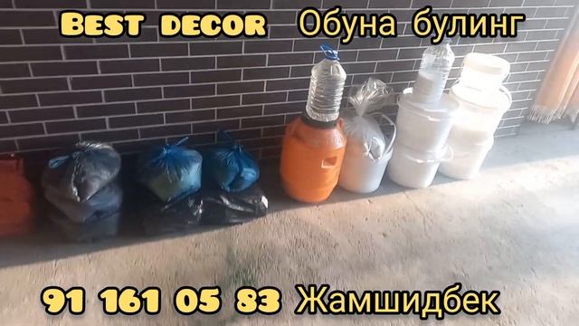 ГИБКИЙ КАМЕНЬ УЧУН БАРЧА МАХСУЛОТЛАР СОТУВДА, АРЗОН НАРХДА. ВАТСАП,ТЕЛЕГРАМ +99899 619 45 85 смотреть онлайн