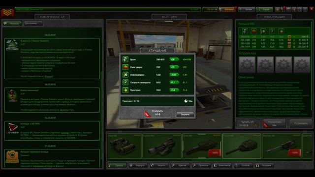 ТАНКИ ОНЛАЙН: ВАСП М2 НА МАЛЫШЕ + ПОЧТИ ВЕСЬ ГАРАЖ М1 [ ТРАТИМ 370 000 НА МПК | ЛОВИМ ГОЛДЫ ] смотреть онлайн
