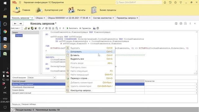 ЗАНЯТИЕ 57. СБОРКА ПО СПЕЦИФИКАЦИИ (БУ). ПОДГОТОВКА К СПЕЦИАЛИСТУ ПО ПЛАТФОРМЕ 1С смотреть онлайн