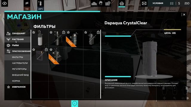 Aquarium Designer - ДИЗАЙНЕР АКВАРИУМОВ [Обзор / Первый взгляд на русском]