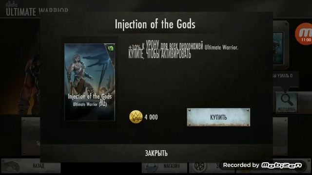 ( WWE Immortals ) Суперские баги в игре! смотреть онлайн