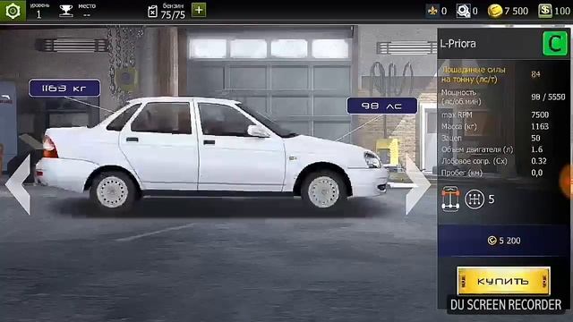 Прохождение игры Уличные гонки (1-ый уровень) смотреть онлайн