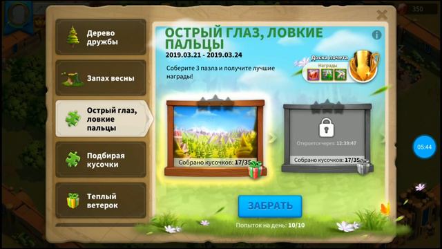 Rise of Kingdoms: Событие весны через 2 дня! смотреть онлайн