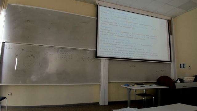 Лекция 16 | Дискретная математика | Алексей Пастор | ПИиКТ | Университет ИТМО смотреть онлайн