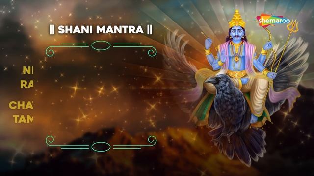 Shani Dev Mantra With Lyrics | Suresh Wadkar | Shani Mantra 108 Times