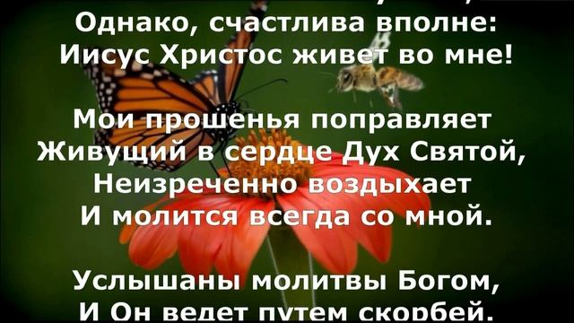 Песня "О многом Бога я просила". Музыка и пение Елены Ольденбургер. Слова Светланы Тимохиной. смотреть онлайн