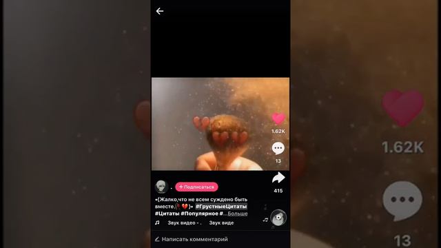 •грустные цитаты из Likee• смотреть онлайн