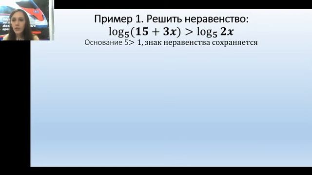 Логарифмические неравенства смотреть онлайн