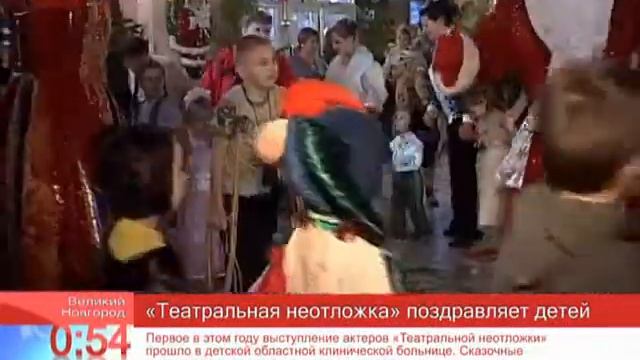 Новость часа: театральная неотложка_поздравляет детей смотреть онлайн