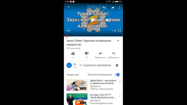 Пример работы IFTTT: лайкнул видео YouTube - ссылка на почту смотреть онлайн