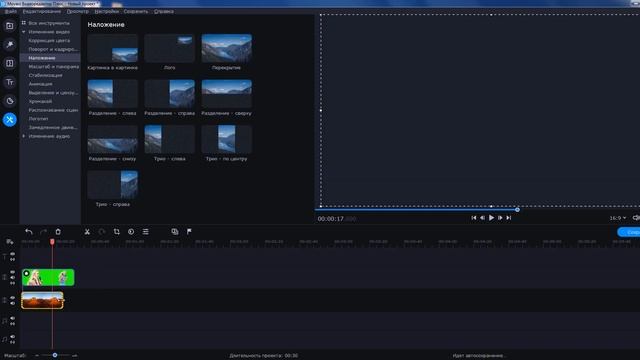 Как заменить фон на видео в программе Movavi смотреть онлайн
