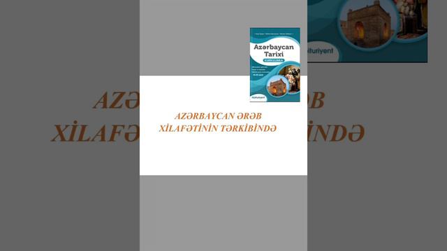 Azərbaycan Ərəb Xilafətinin tərkibində. I hissə. смотреть онлайн