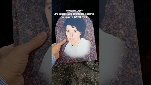 Портрет на фото керамики, на фото керамограните , на фарфоре и стекле.