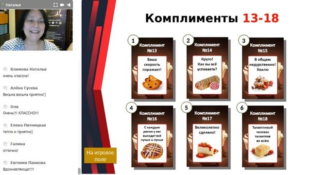 Премьера игры "Чай, кофе, поиграем" смотреть онлайн