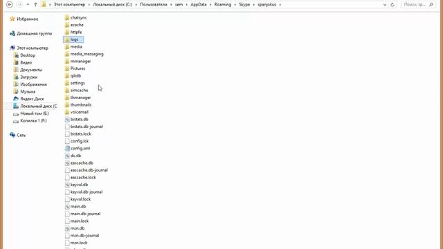 Где хранится история skype Windows 10 смотреть онлайн